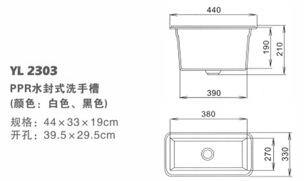 YL 018C PPR水封式洗手.jpg